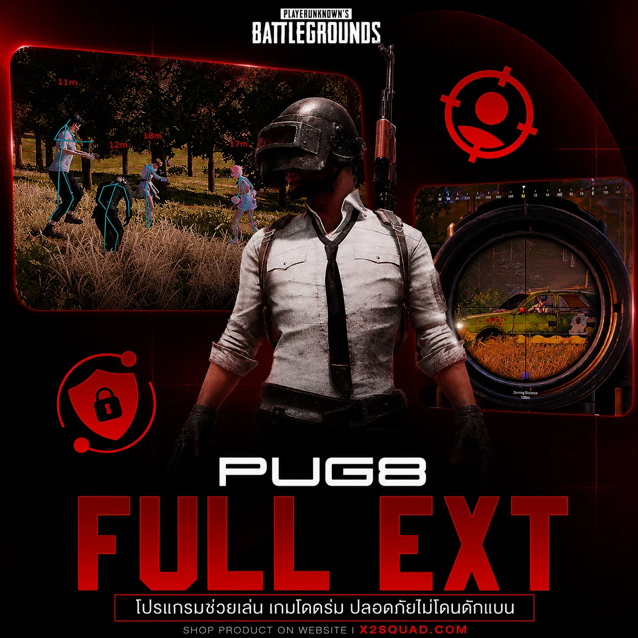 PYBG ESP [ โปรมอง เท่านั้น ]