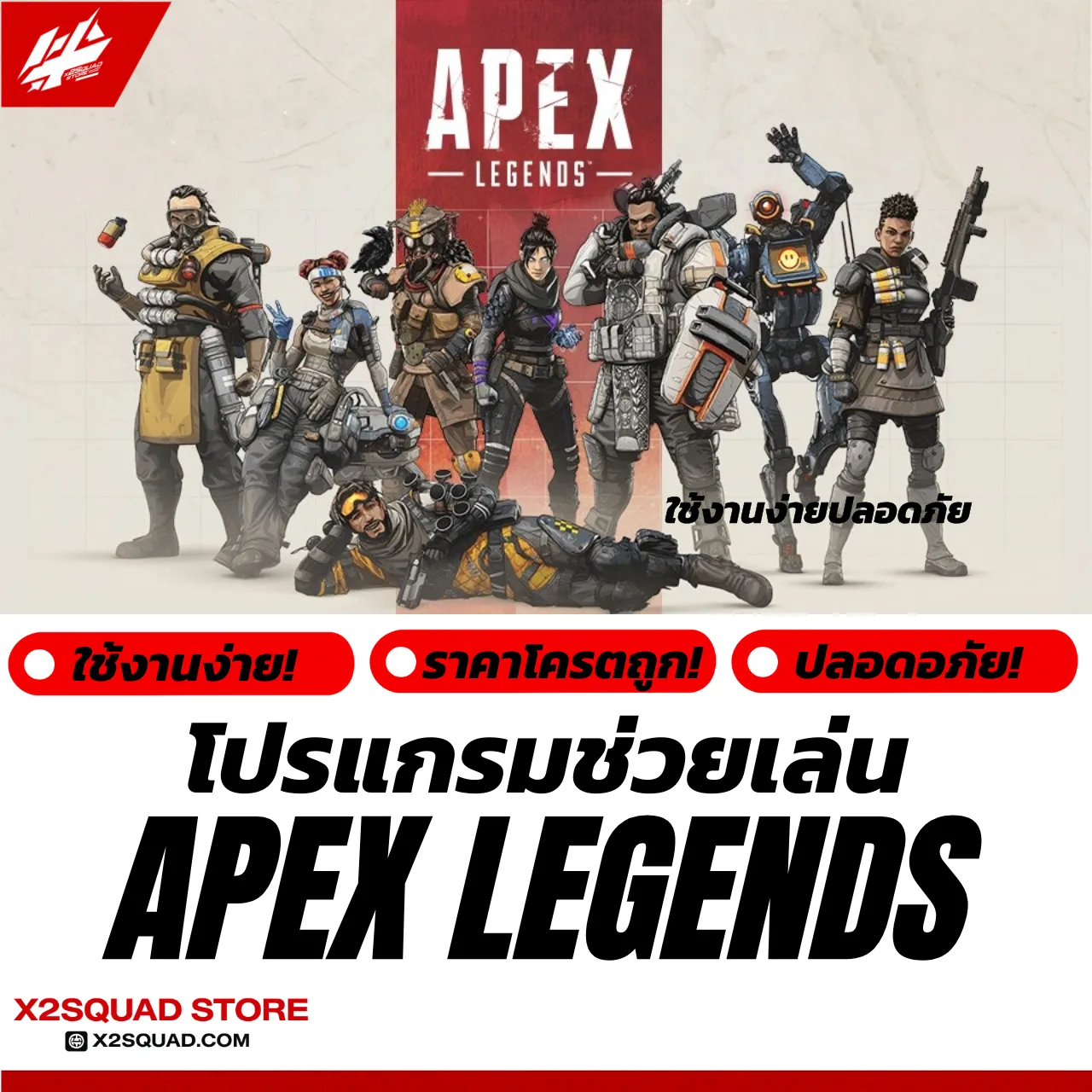 APEX LEGENDS