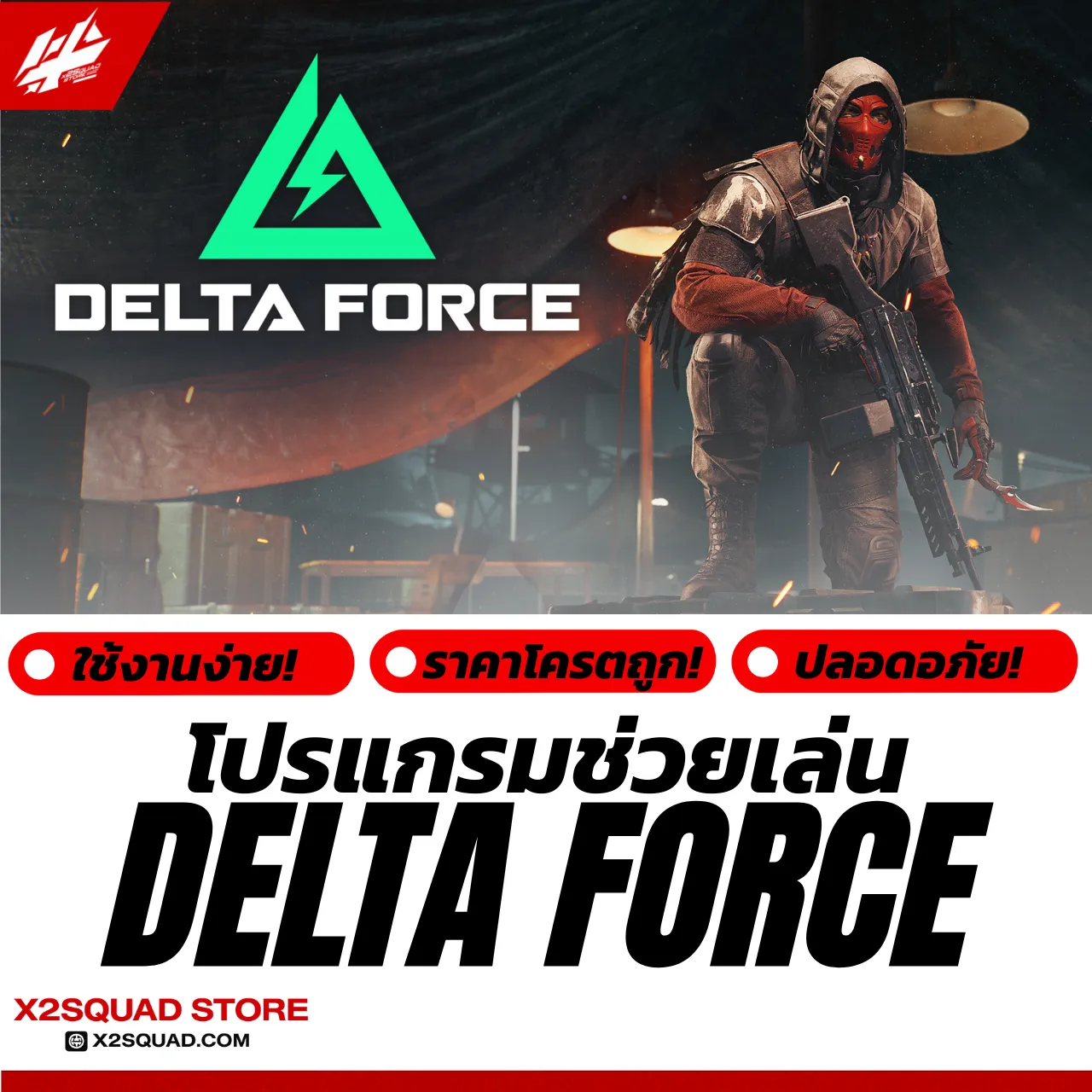 DELTA FORCE