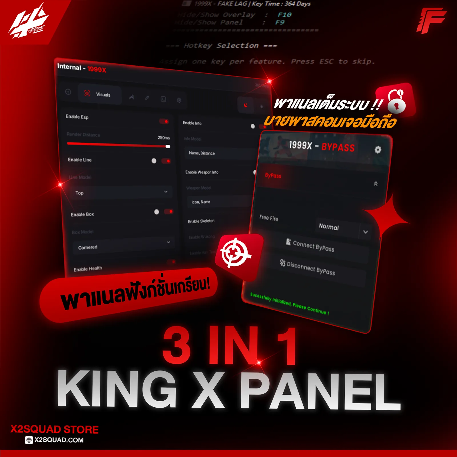 KING X PANEL 3IN1 [PC]